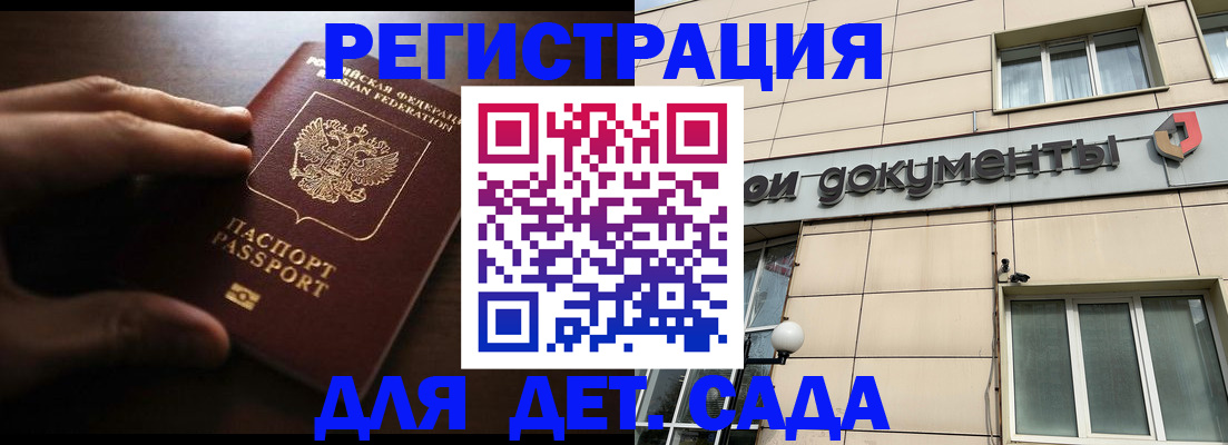 миграционный учет в Шарье