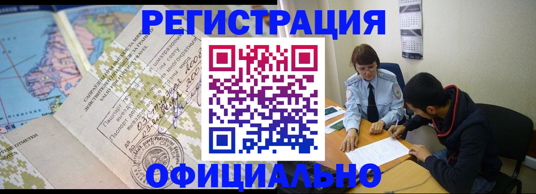 временная регистрация адрес в Шарье